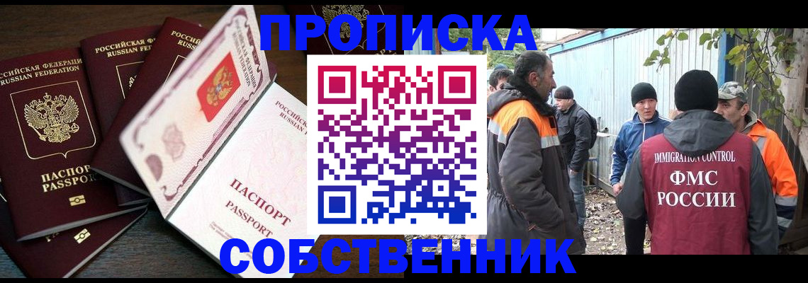 временная регистрация законно в Самарской области